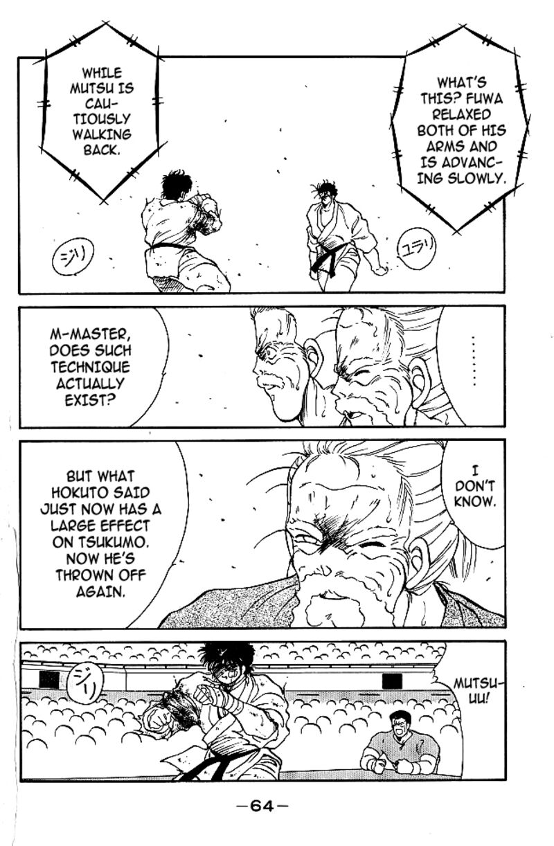 Shura No Mon Iden Fudekage 37 7