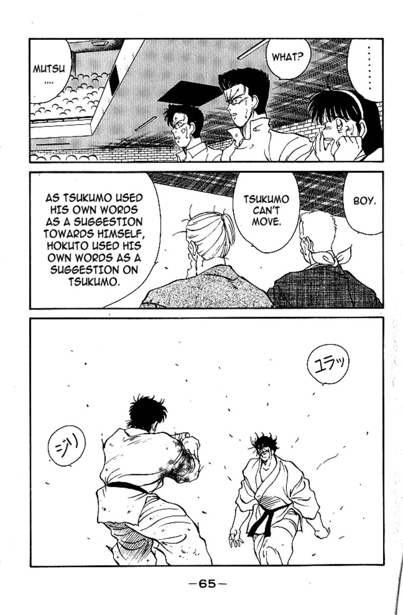 Shura No Mon Iden Fudekage 37 8