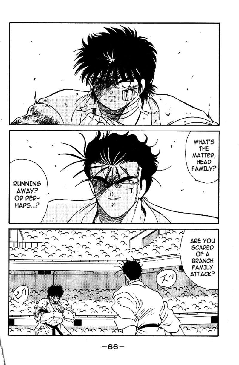 Shura No Mon Iden Fudekage 37 9