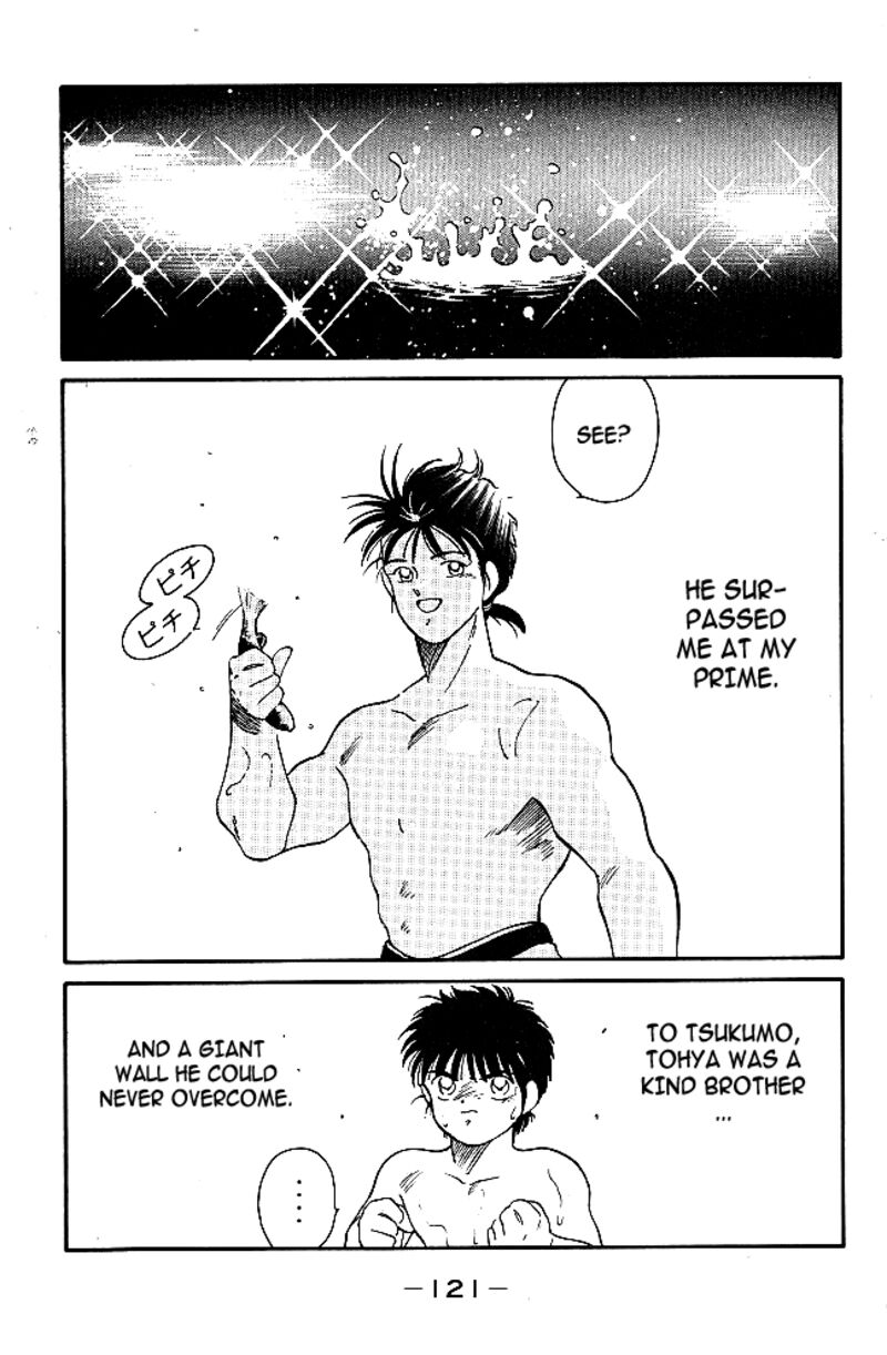 Shura No Mon Iden Fudekage 38 10