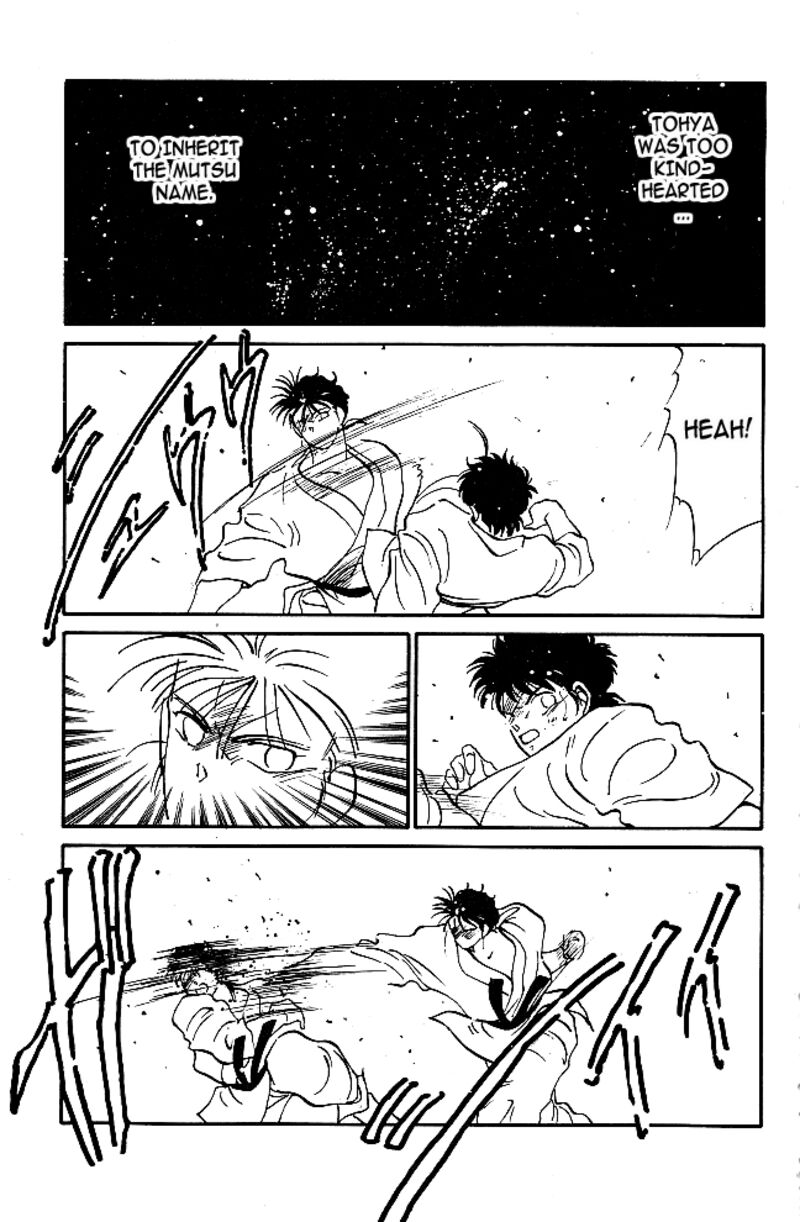 Shura No Mon Iden Fudekage 38 16