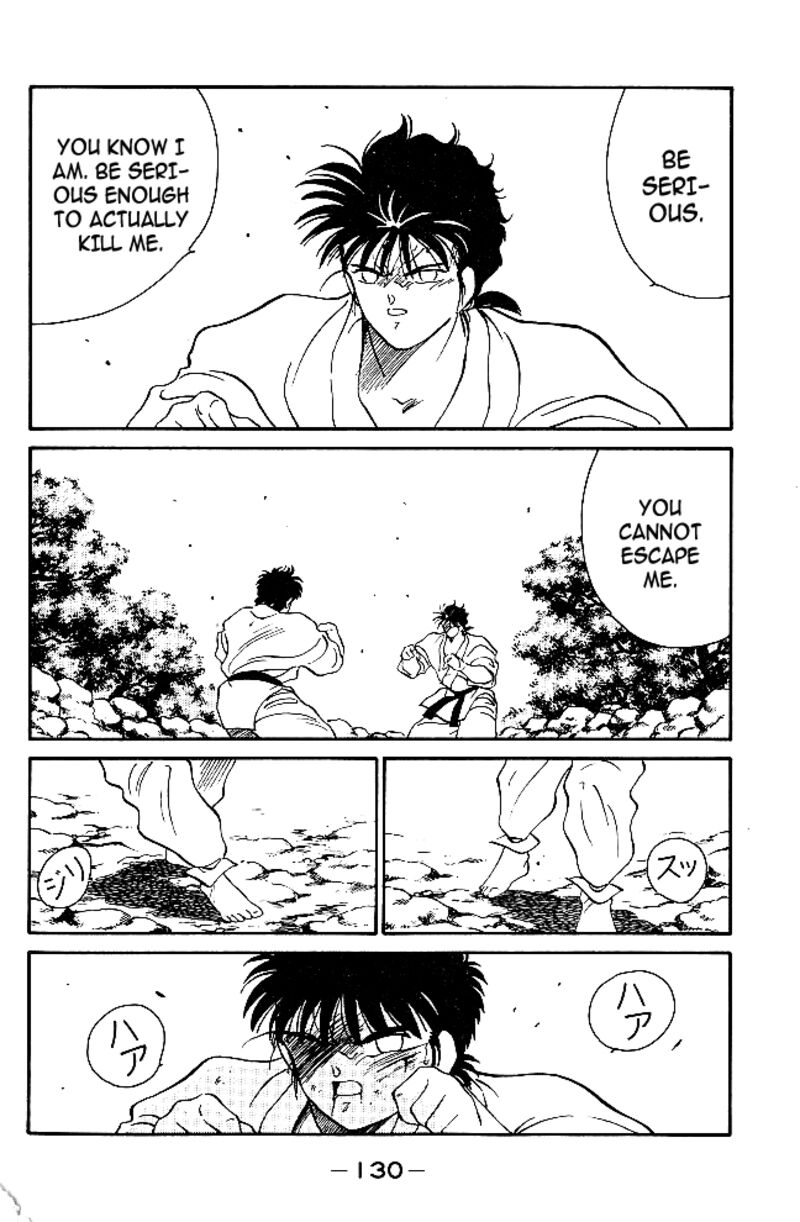 Shura No Mon Iden Fudekage 38 19