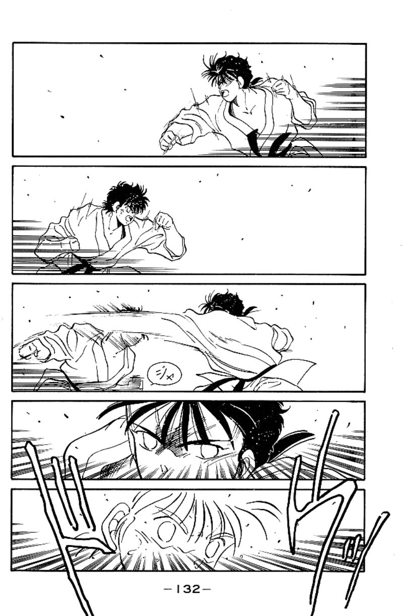 Shura No Mon Iden Fudekage 38 21