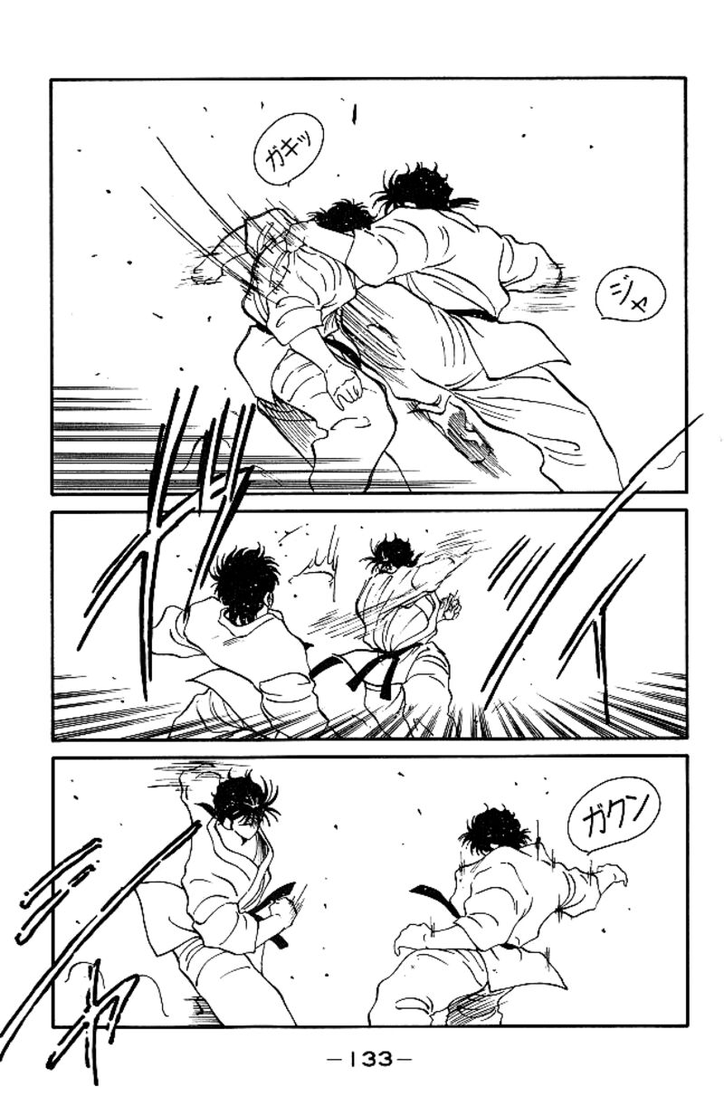 Shura No Mon Iden Fudekage 38 22