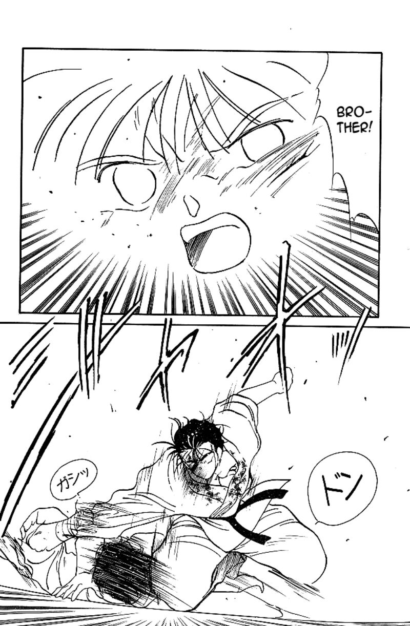 Shura No Mon Iden Fudekage 38 31