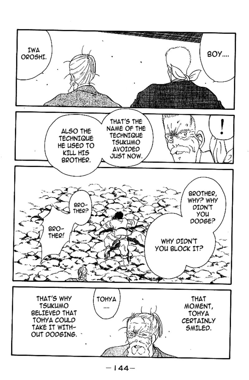 Shura No Mon Iden Fudekage 38 33