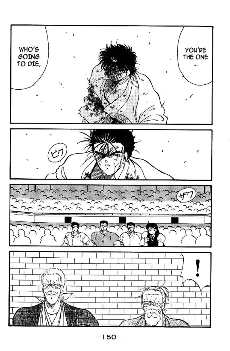 Shura No Mon Iden Fudekage 38 39