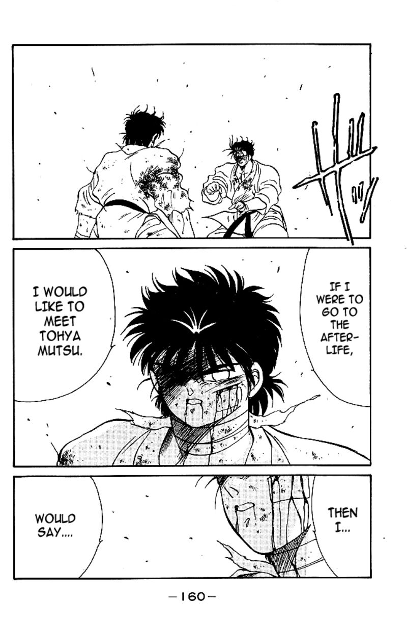 Shura No Mon Iden Fudekage 38 49