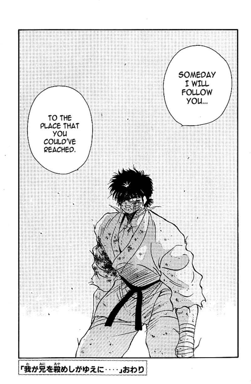 Shura No Mon Iden Fudekage 38 50
