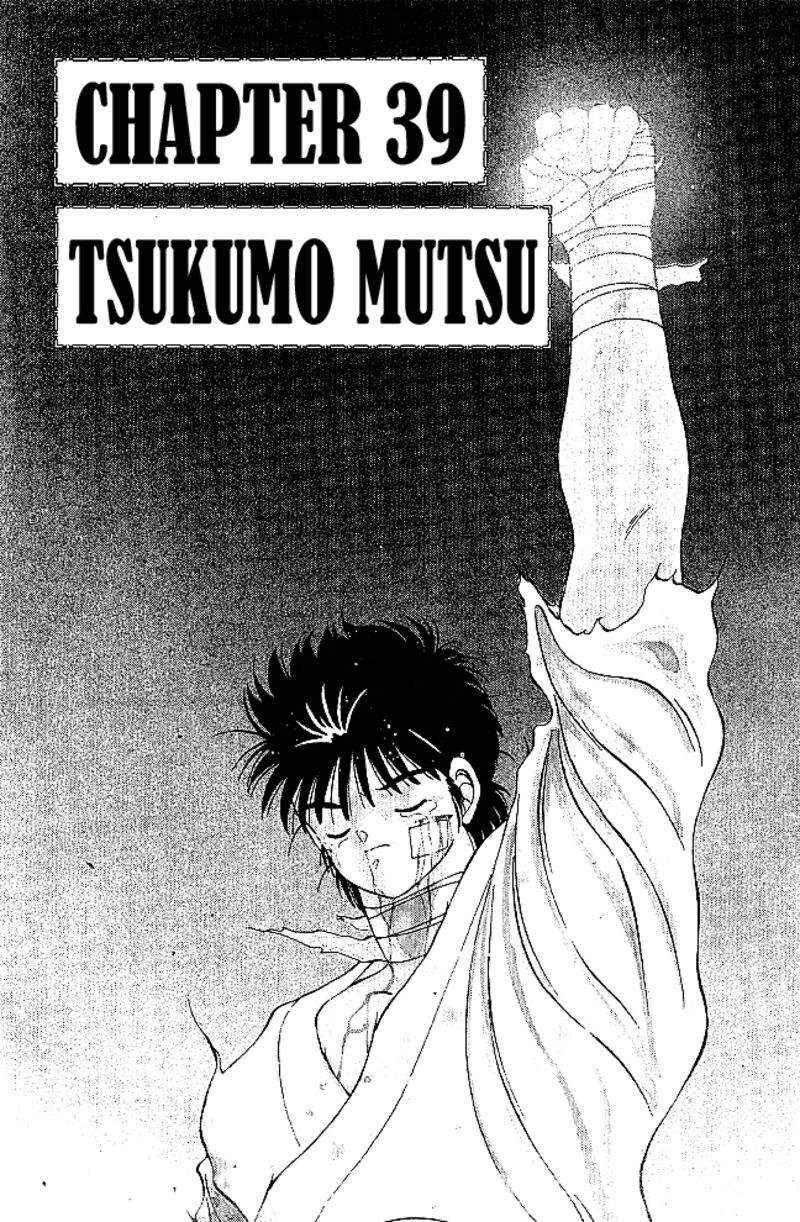 Shura No Mon Iden Fudekage 39 1