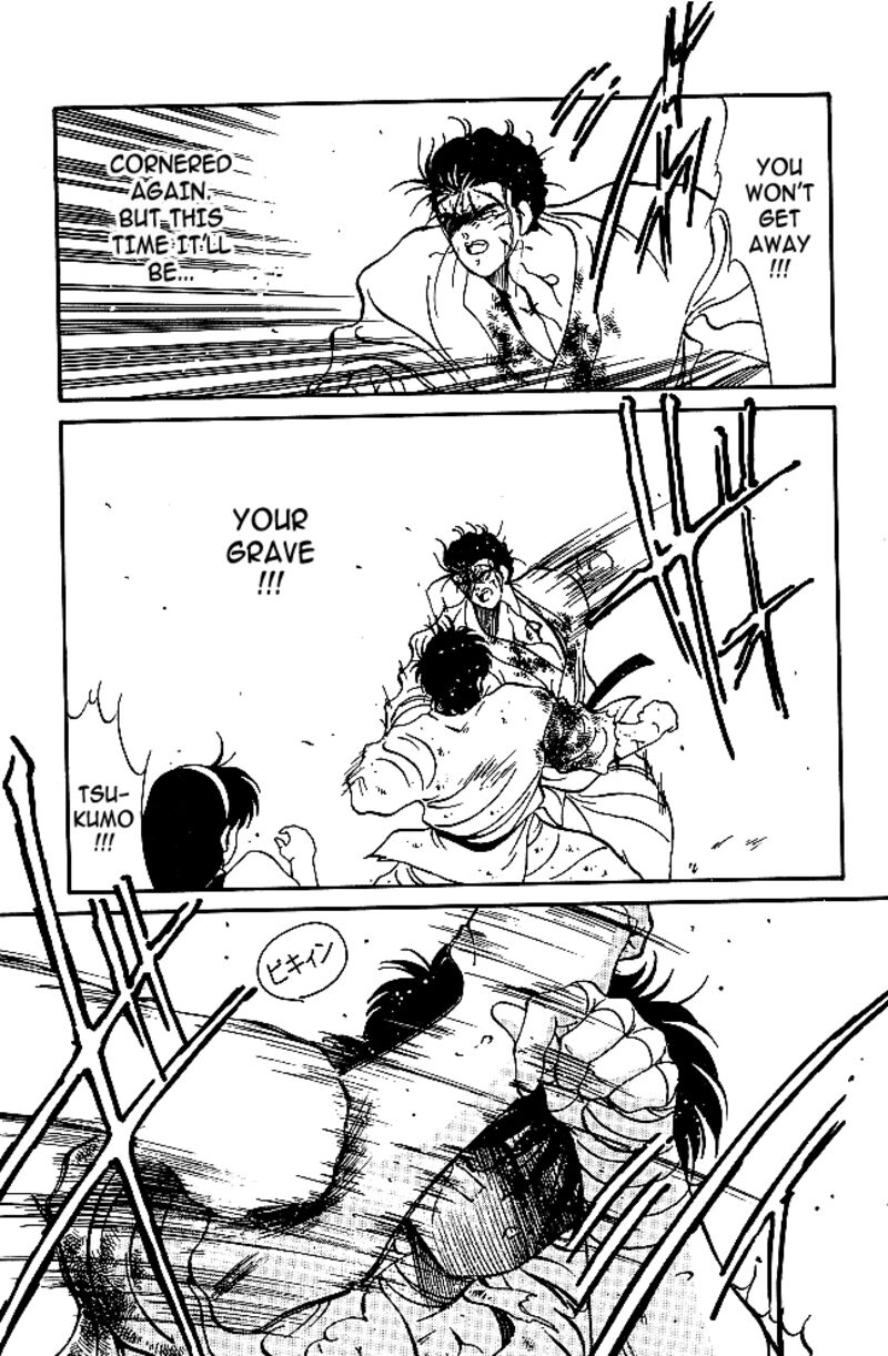 Shura No Mon Iden Fudekage 39 12