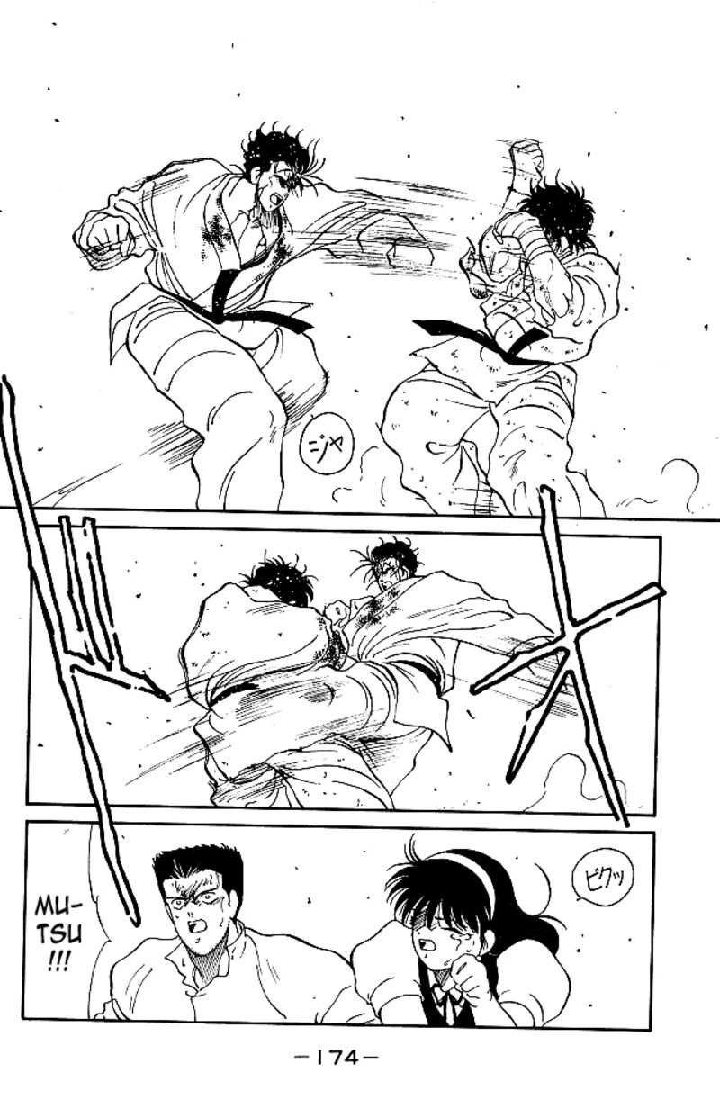 Shura No Mon Iden Fudekage 39 13