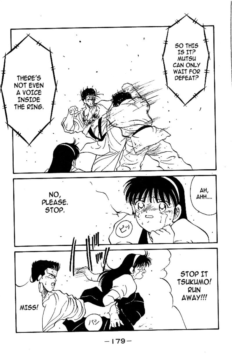 Shura No Mon Iden Fudekage 39 18