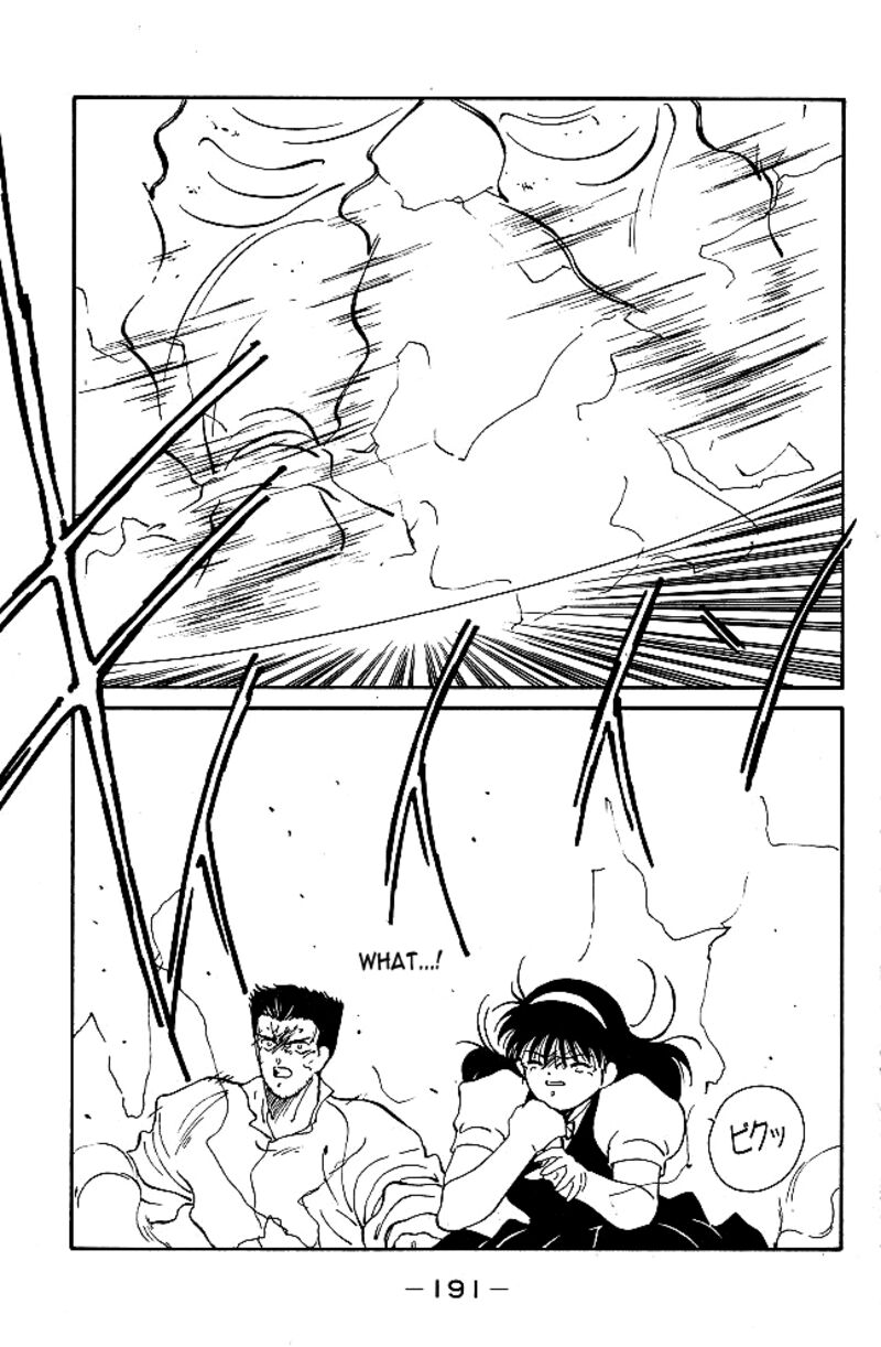 Shura No Mon Iden Fudekage 39 30