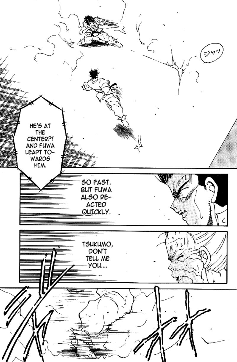 Shura No Mon Iden Fudekage 39 32