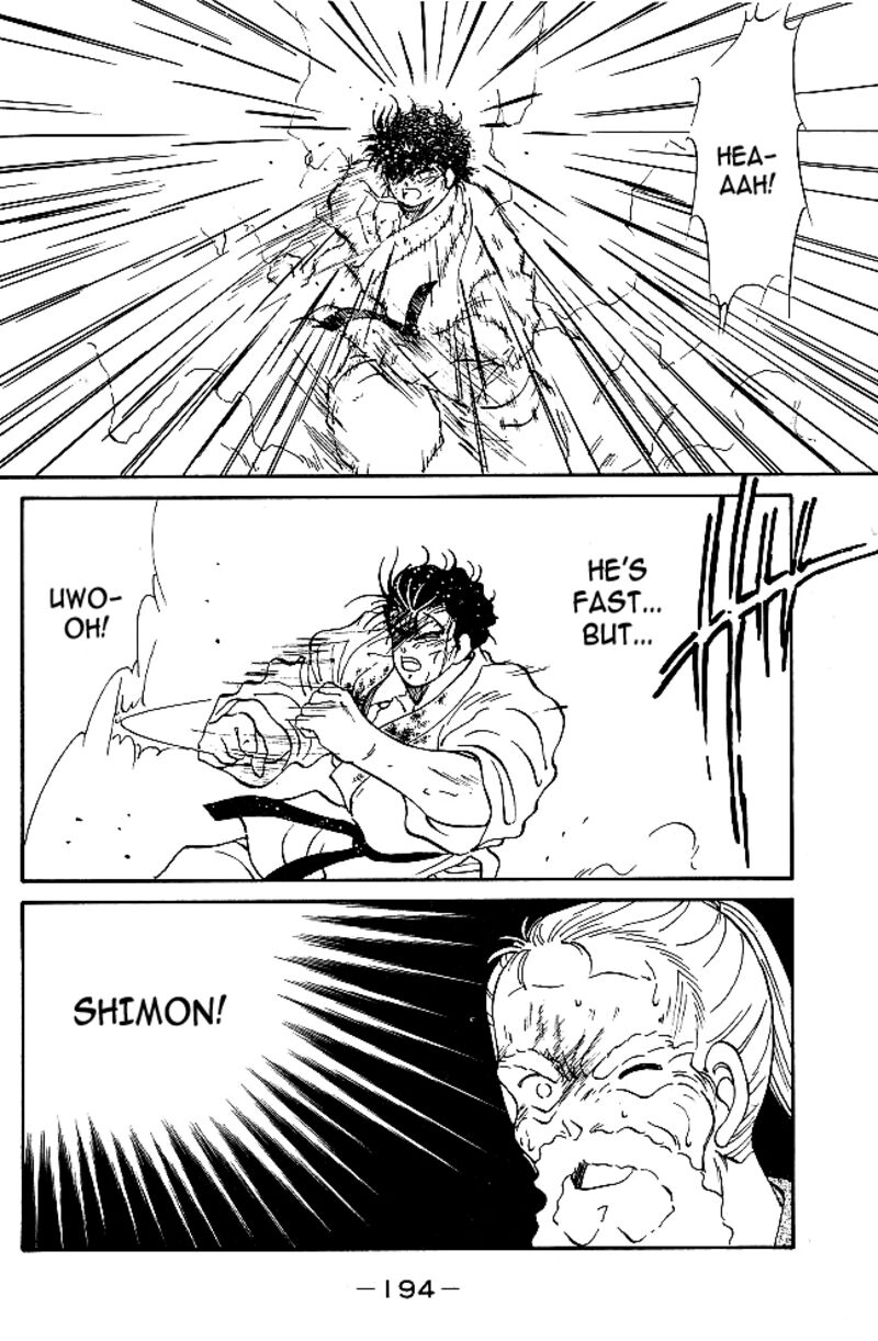 Shura No Mon Iden Fudekage 39 33