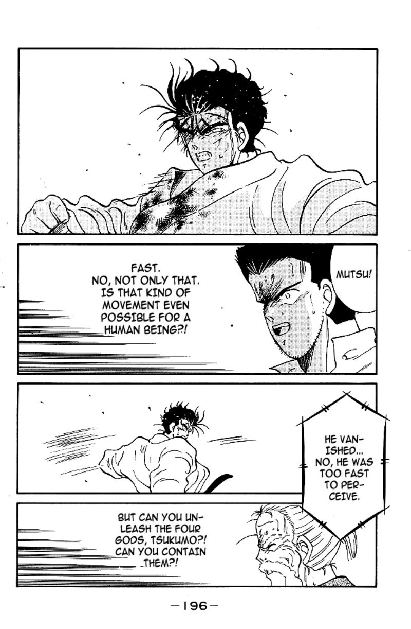 Shura No Mon Iden Fudekage 39 35