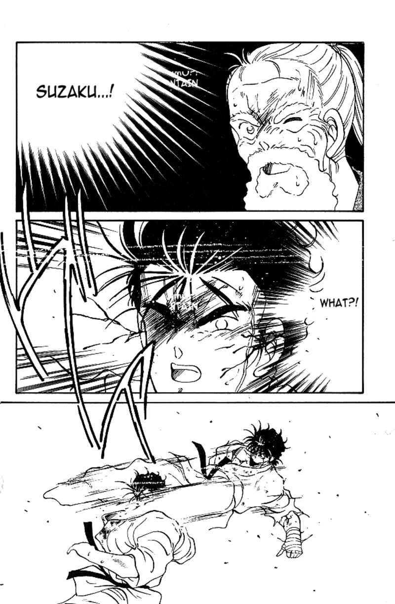 Shura No Mon Iden Fudekage 39 37
