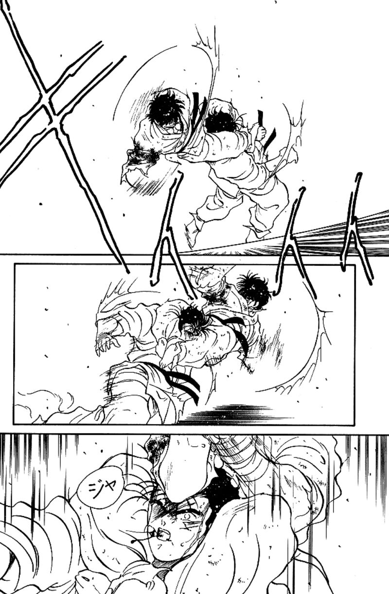 Shura No Mon Iden Fudekage 39 39