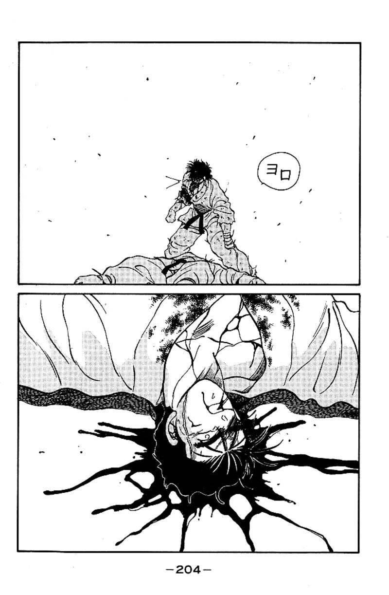 Shura No Mon Iden Fudekage 39 43