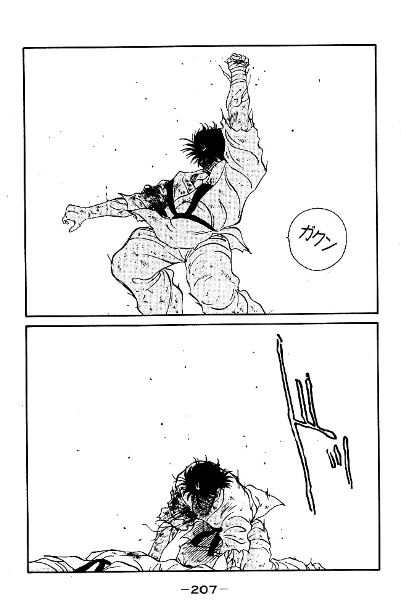 Shura No Mon Iden Fudekage 39 46