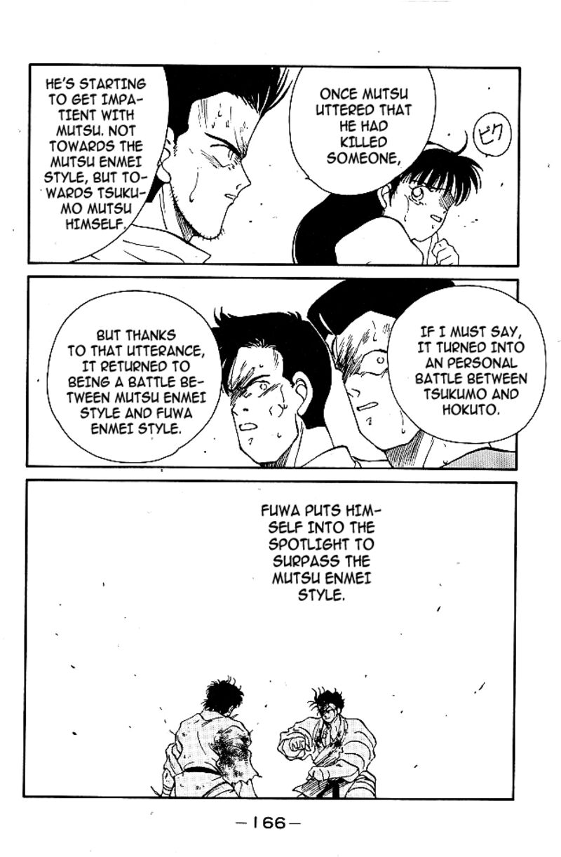 Shura No Mon Iden Fudekage 39 5
