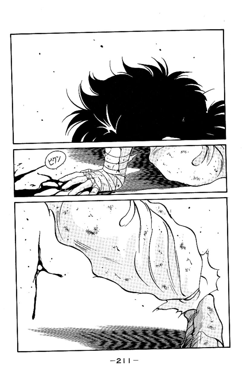 Shura No Mon Iden Fudekage 39 50