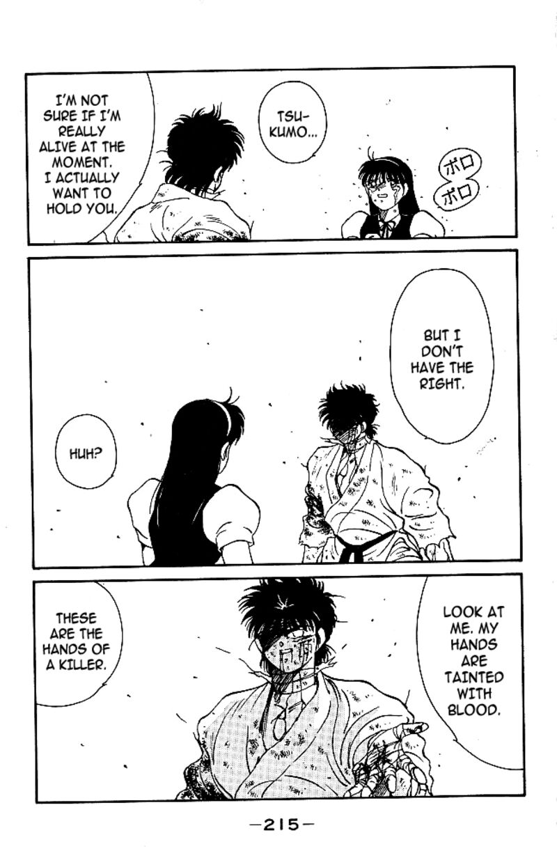 Shura No Mon Iden Fudekage 39 53