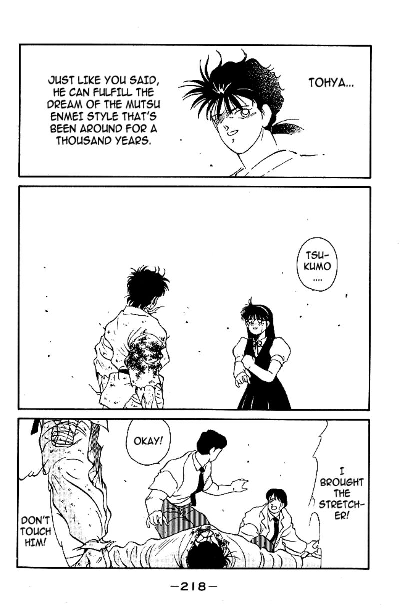 Shura No Mon Iden Fudekage 39 56