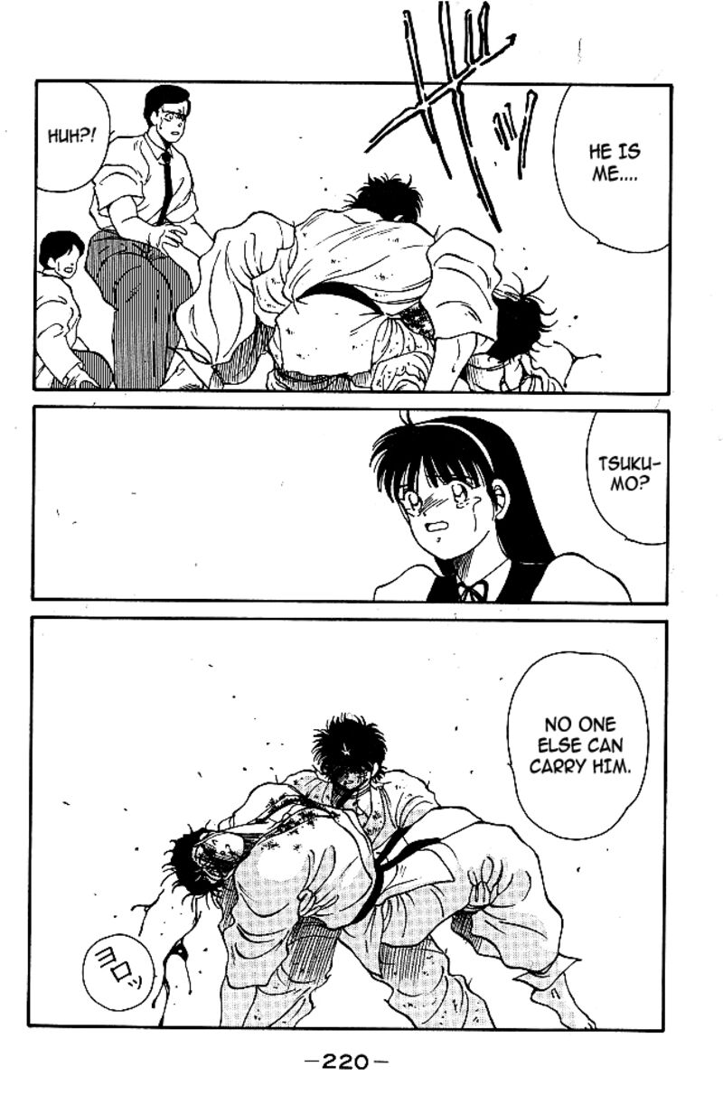 Shura No Mon Iden Fudekage 39 58