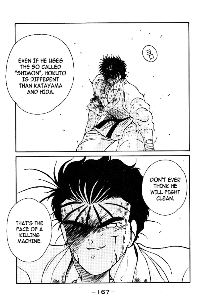 Shura No Mon Iden Fudekage 39 6