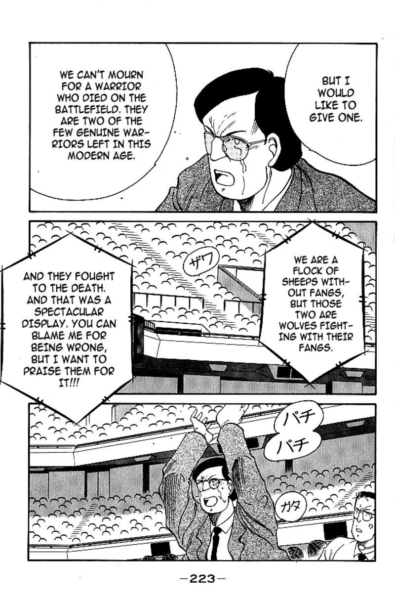 Shura No Mon Iden Fudekage 39 61