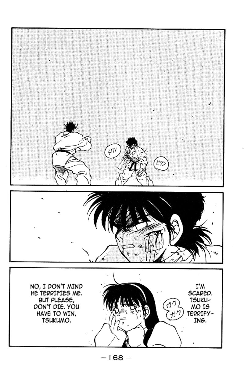 Shura No Mon Iden Fudekage 39 7