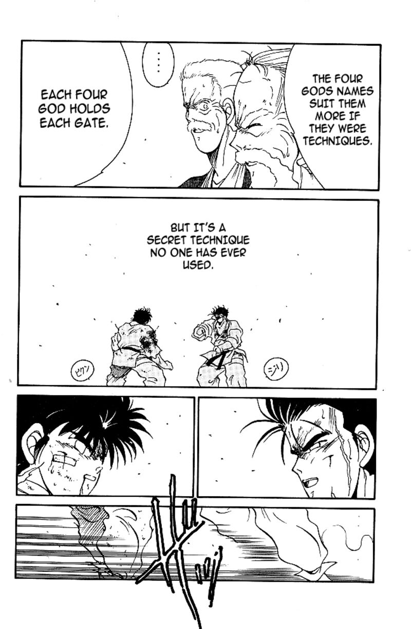 Shura No Mon Iden Fudekage 39 9