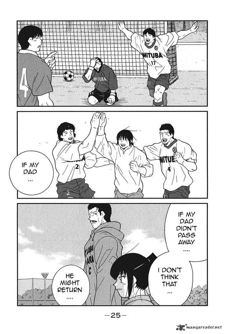 Shura No Mon Iden Fudekage 4 29