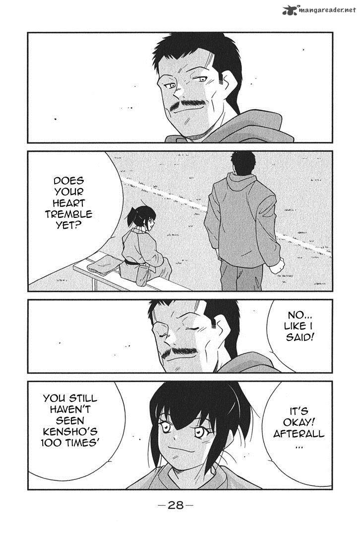 Shura No Mon Iden Fudekage 4 32