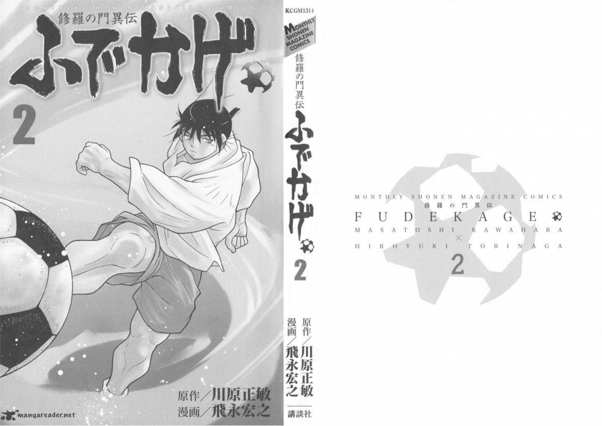 Shura No Mon Iden Fudekage 4 4