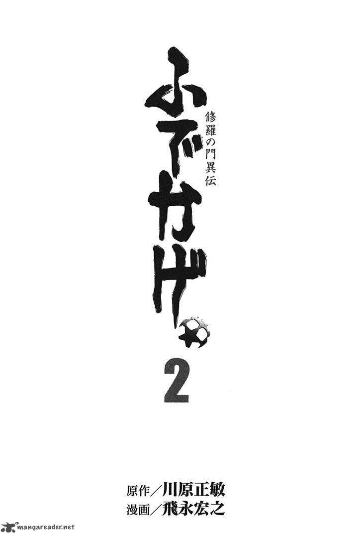 Shura No Mon Iden Fudekage 4 5
