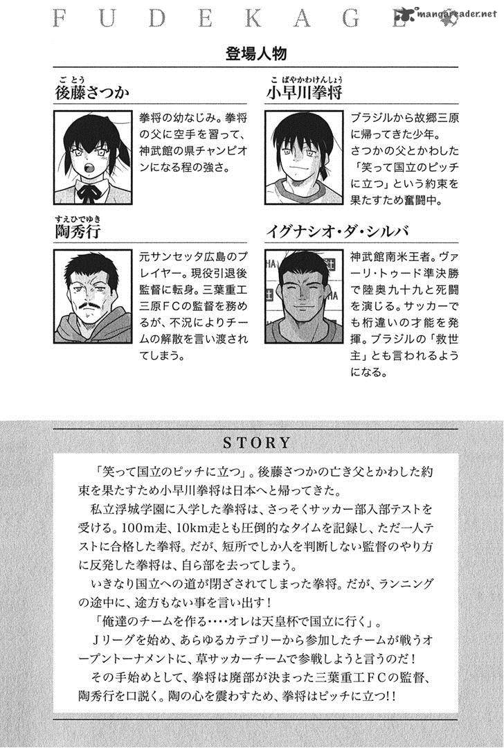 Shura No Mon Iden Fudekage 4 6