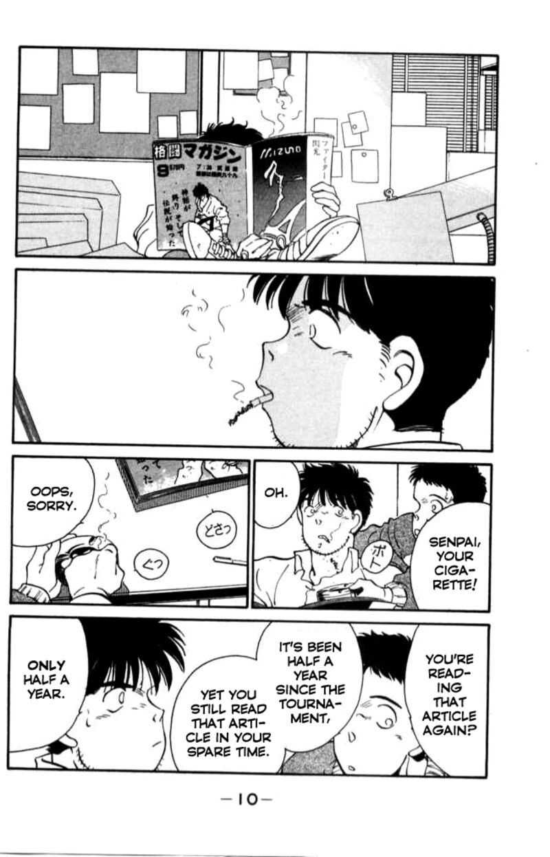 Shura No Mon Iden Fudekage 40 11