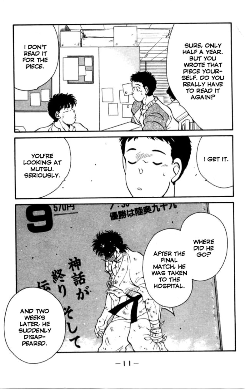 Shura No Mon Iden Fudekage 40 12