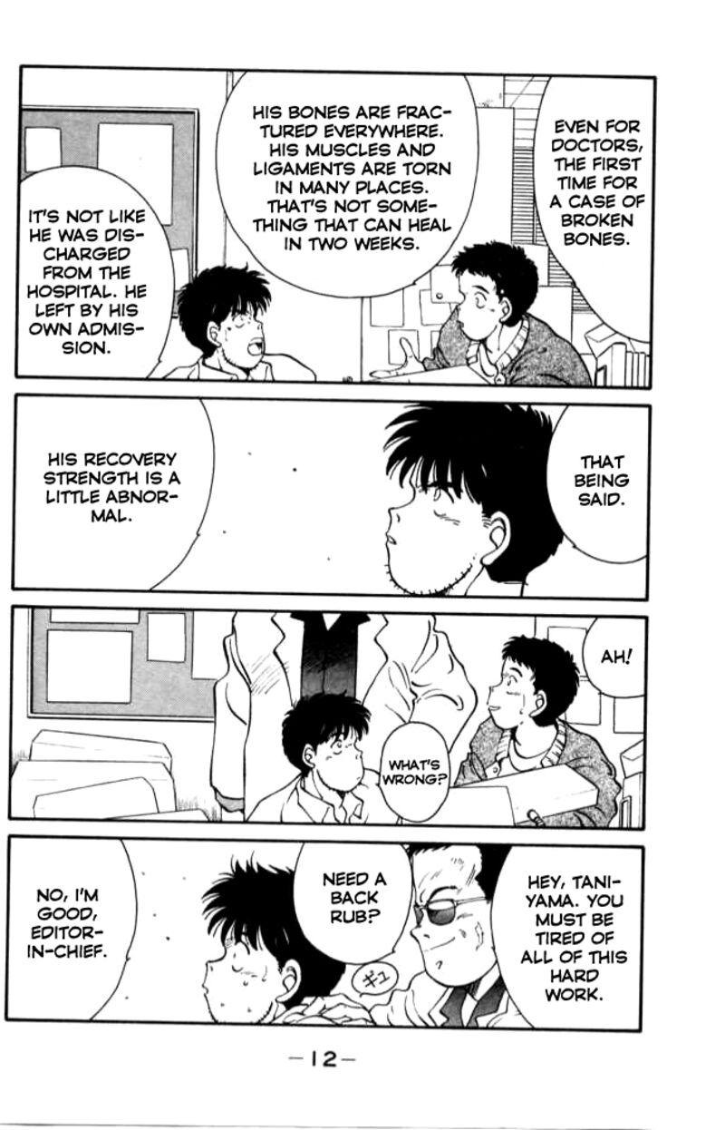 Shura No Mon Iden Fudekage 40 13