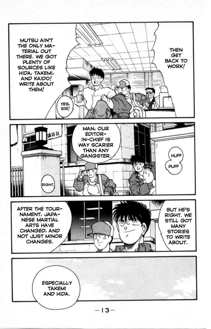 Shura No Mon Iden Fudekage 40 14