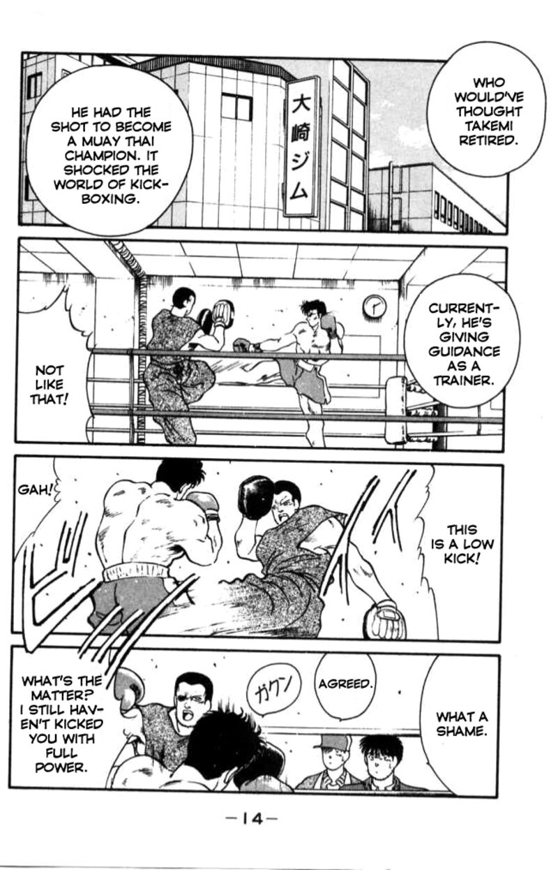 Shura No Mon Iden Fudekage 40 15