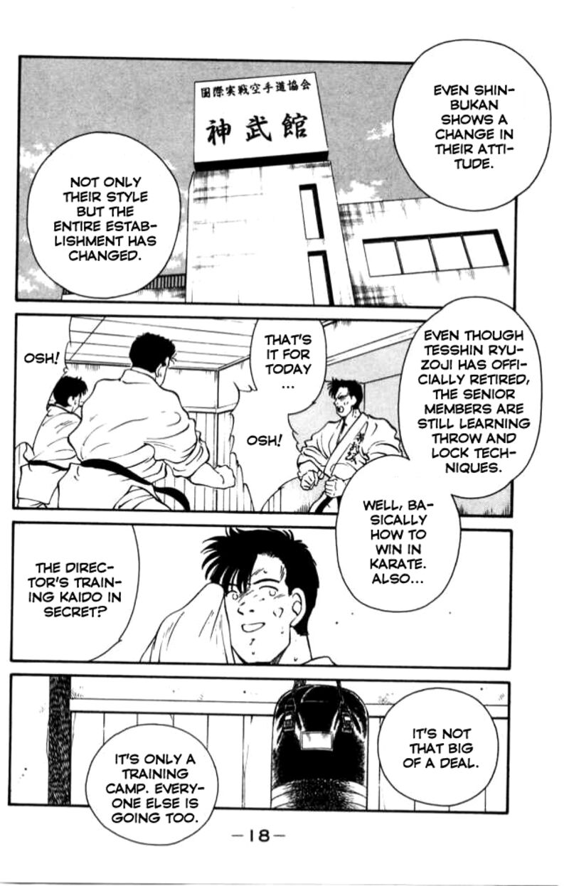 Shura No Mon Iden Fudekage 40 19