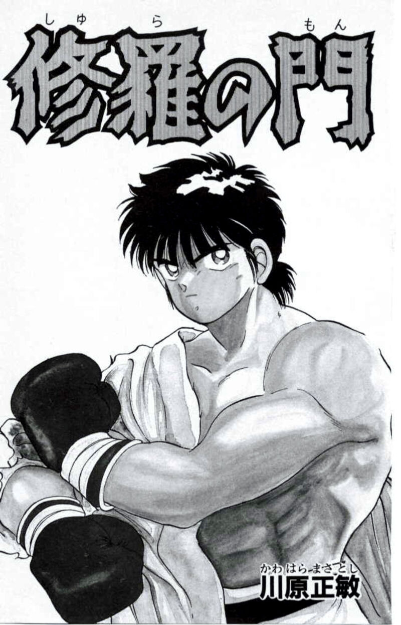Shura No Mon Iden Fudekage 40 2