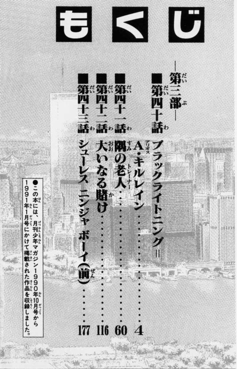Shura No Mon Iden Fudekage 40 3