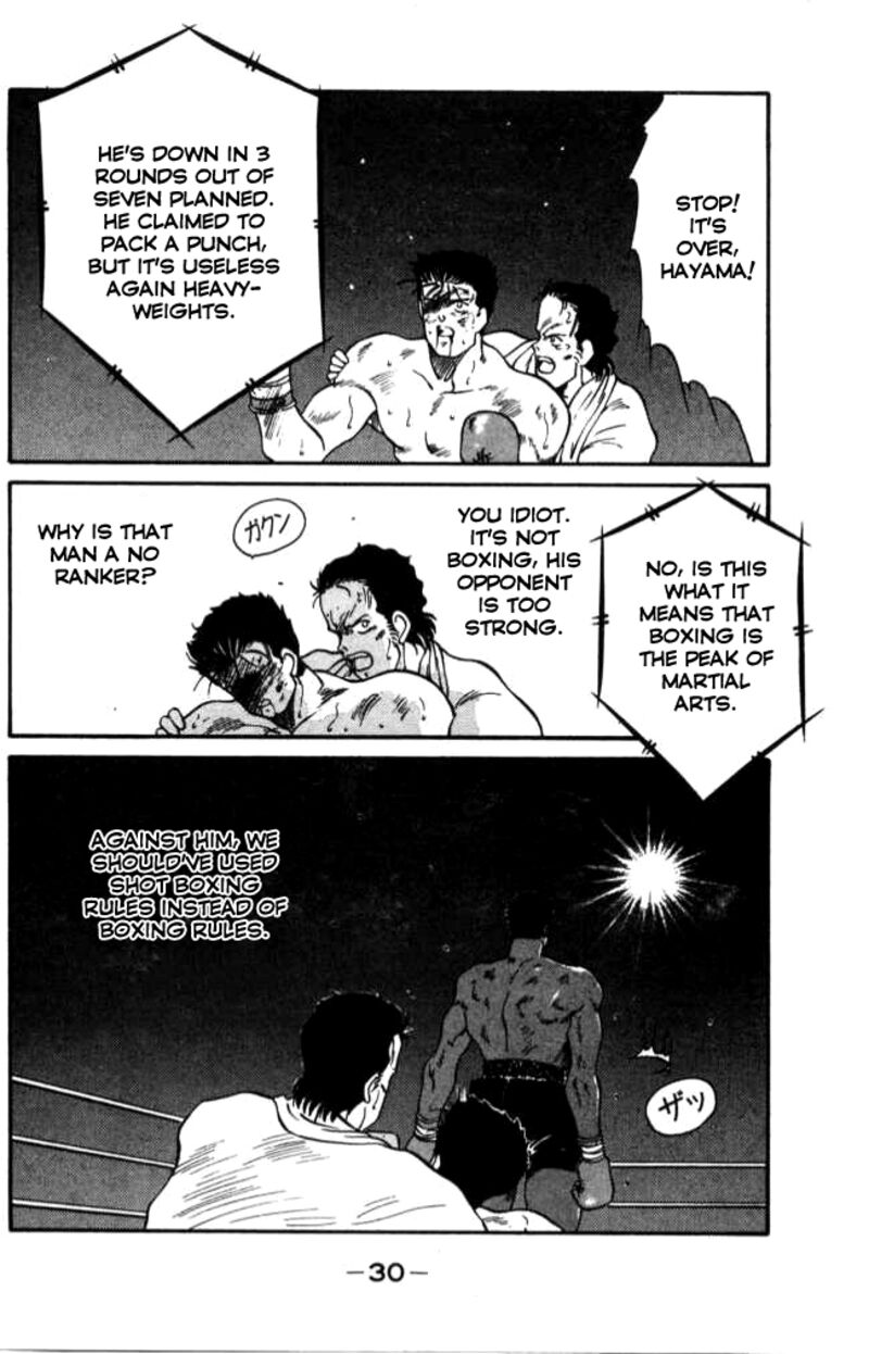 Shura No Mon Iden Fudekage 40 31