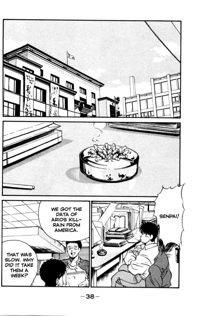 Shura No Mon Iden Fudekage 40 39