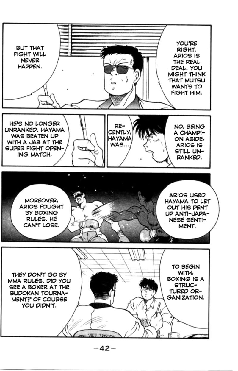 Shura No Mon Iden Fudekage 40 43